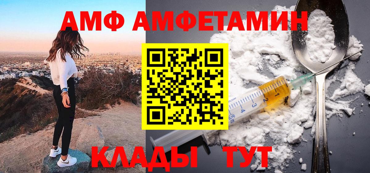 Амфетамин Розовый Рассказово