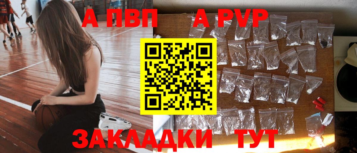 APVP СК КРИС Рассказово
