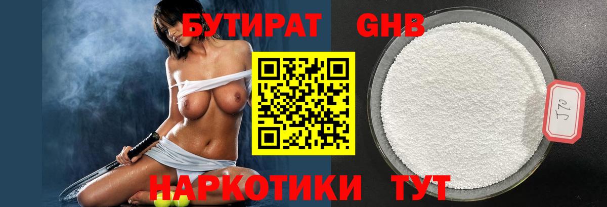 Рассказово  Бутират бутандиол  БУТИРАТ  Вход с VPN 