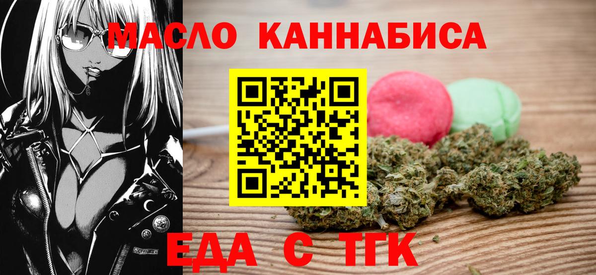 Cannafood конопля Рассказово