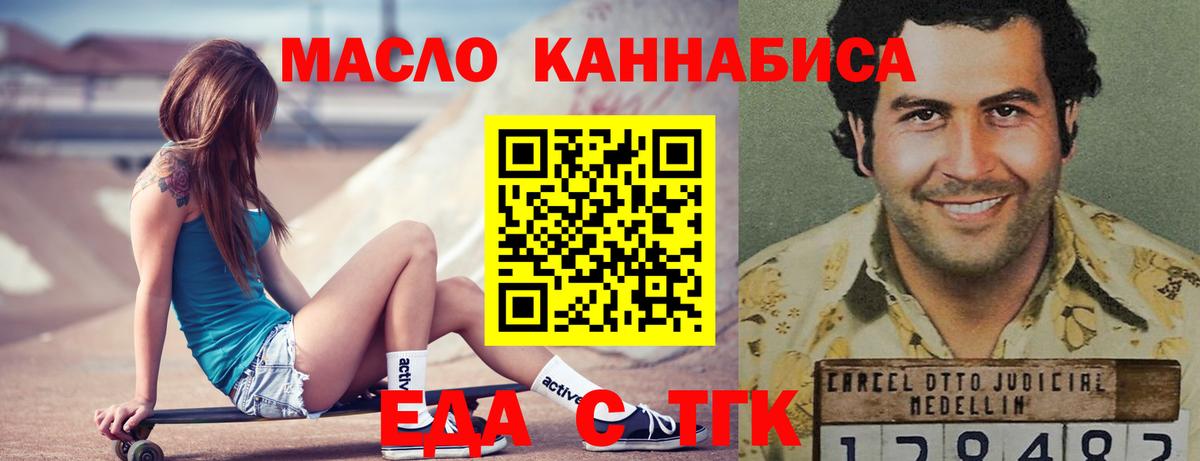 Рассказово  Еда ТГК конопля  Вход с VPN 