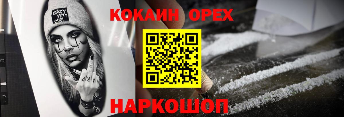 Рассказово  Cocaine Колумбийский  Вход с VPN 