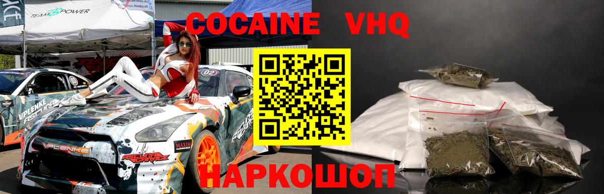 КОКАИН Перу Рассказово