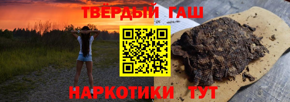 ГАШИШ гарик Рассказово