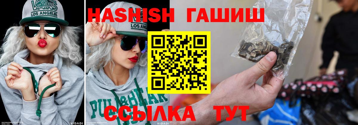Рассказово  ГАШИШ  Вход с VPN  Гашиш Cannabis  ГАШИШ VHQ 