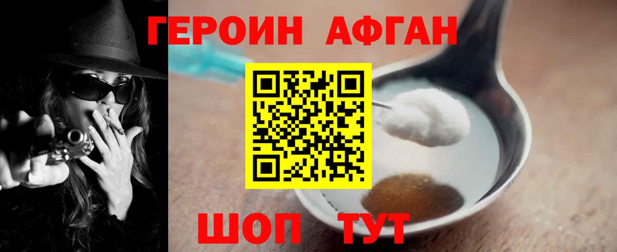 Рассказово  ГЕРОИН герыч  Вход с VPN 