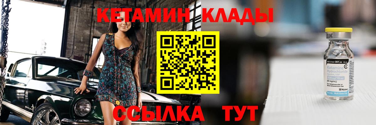 Кетамин ketamine  КЕТАМИН VHQ  Вход с VPN  Рассказово 