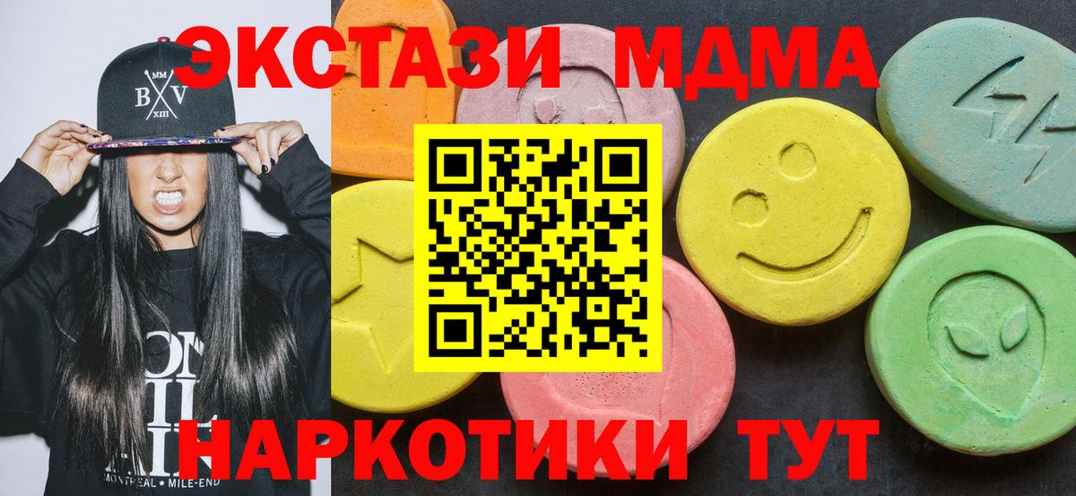 МДМА Molly  Вход с VPN  MDMA кристаллы  Рассказово 
