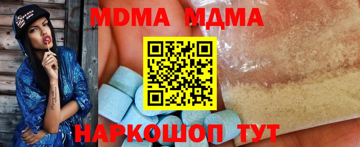 MDMA молли Рассказово