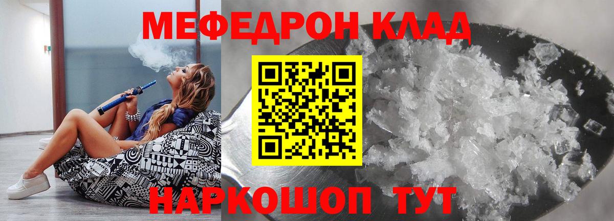 Меф мяу мяу  Рассказово