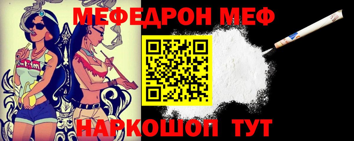 Рассказово  МЯУ-МЯУ мяу мяу  наркотики  Вход с VPN  МЕФ 