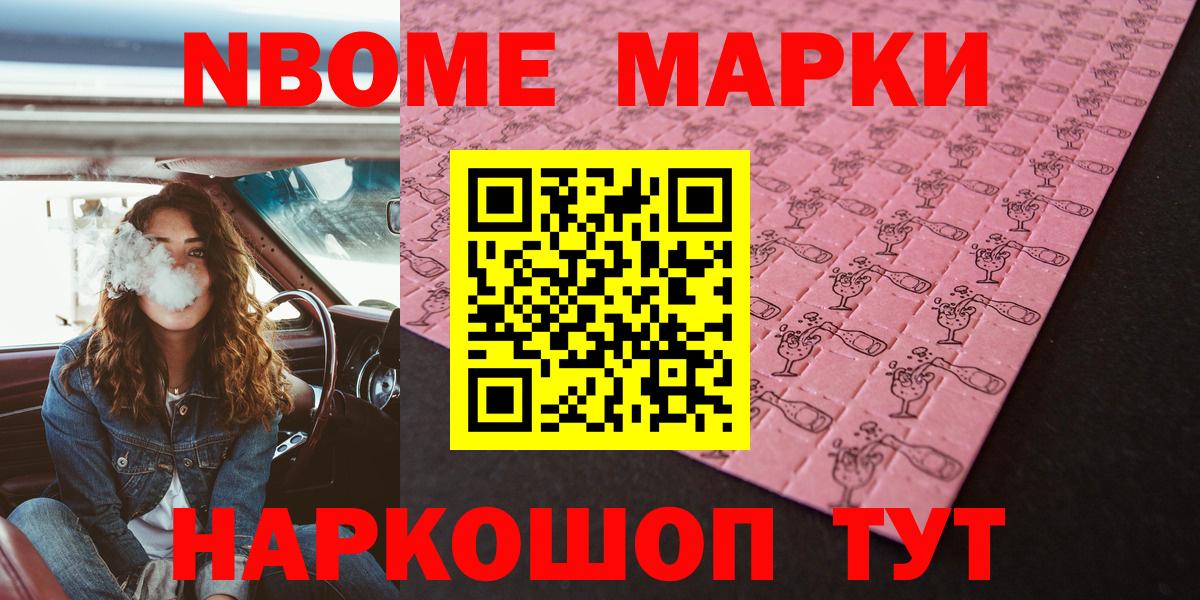 Рассказово  Наркотические марки  Вход с VPN  Марки N-bome 1500мкг 